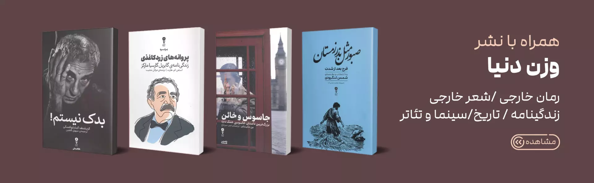 فکر روز
