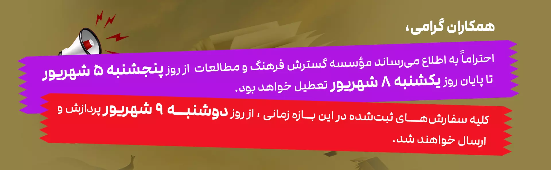 تخفیف ویژه