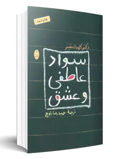 تجدید چاپ