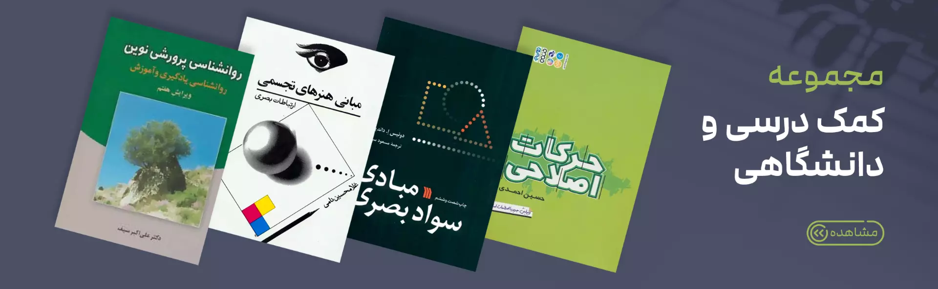 سروش