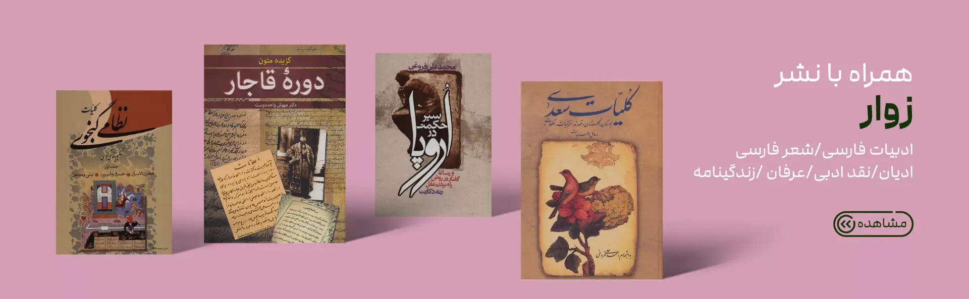 فکر روز