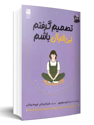 پرفروش های هفته