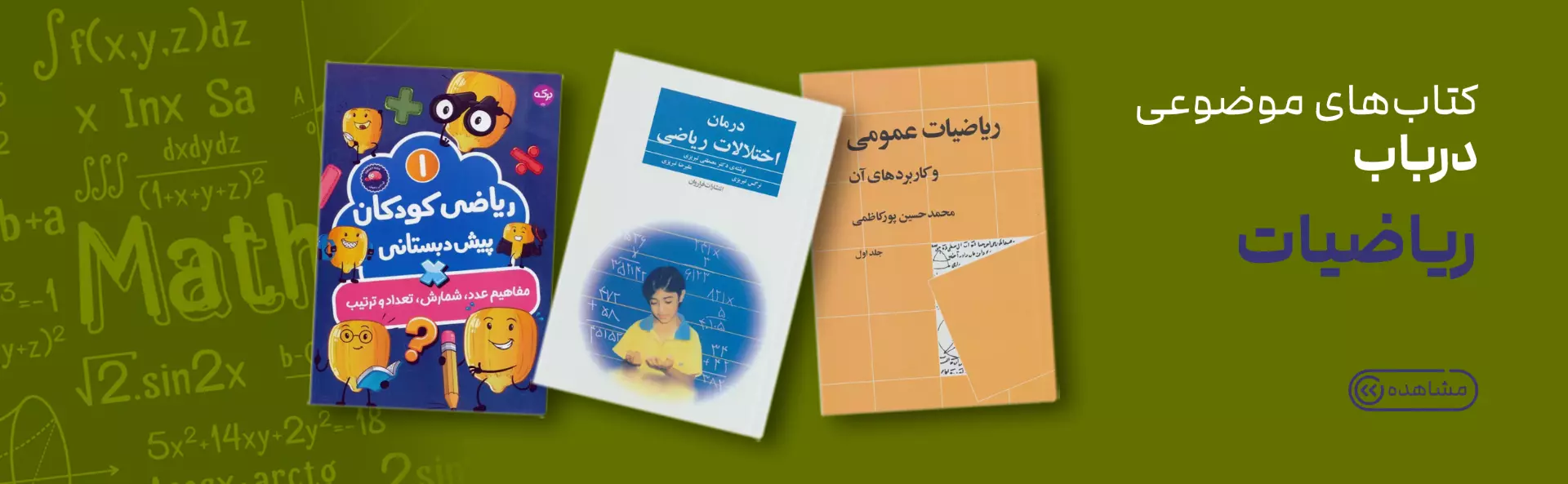 سروش