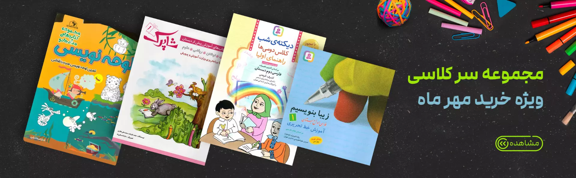 فکر روز