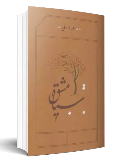 تجدید چاپ