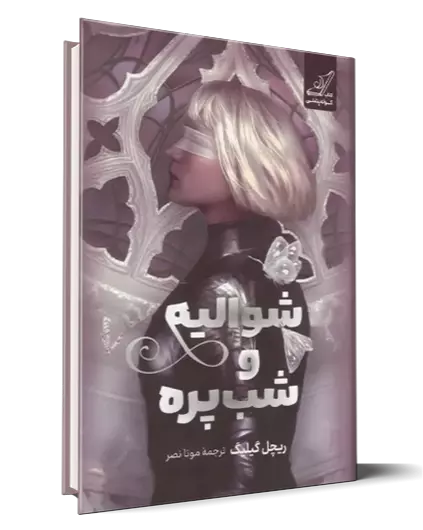 پرفروش های هفته