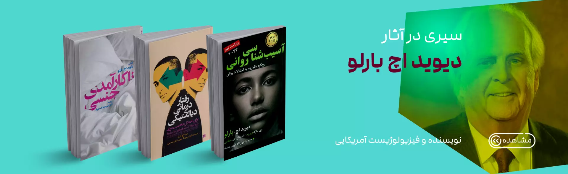 ذهن آویز