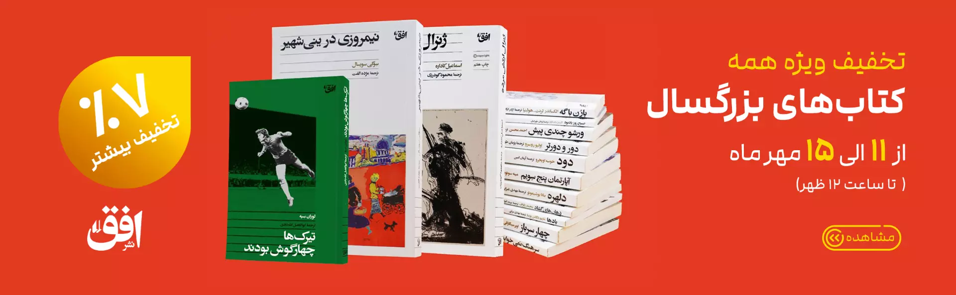 فارسی آموز