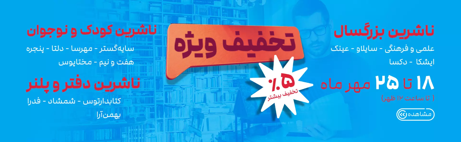فارسی آموز