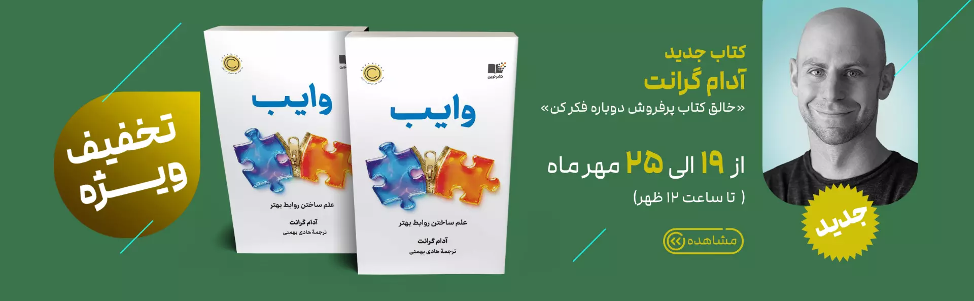 آفتاب