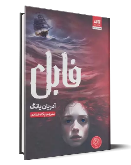 پرفروش های هفته