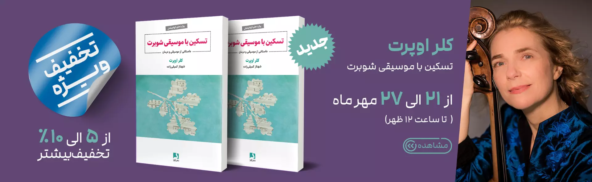 سروش