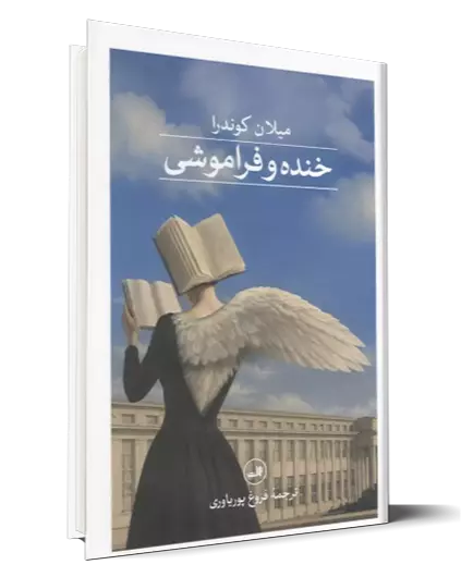 پرفروش های هفته