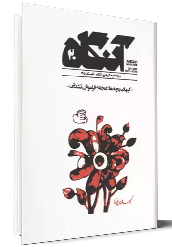پرفروش های هفته