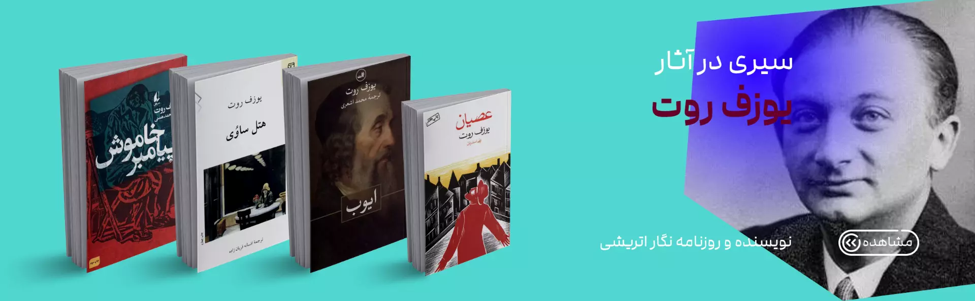 ذهن آویز
