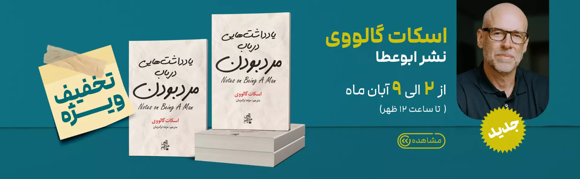 فارسی آموز