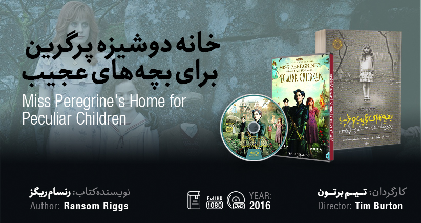 سینما-اقتباس: خانه دوشیزه پرگرین برای بچه‌های عجیب