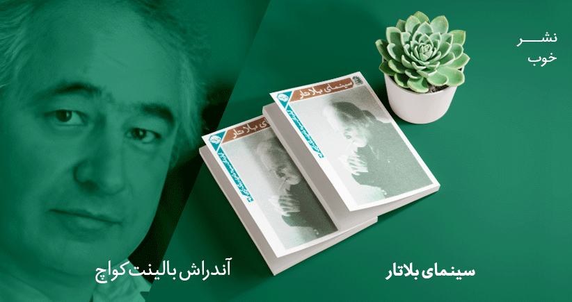 معرفی کتاب: سینمای بلاتار