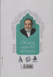 مردانه به میدان بیایید