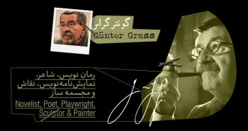 بیوگرافی: گونتر گراس