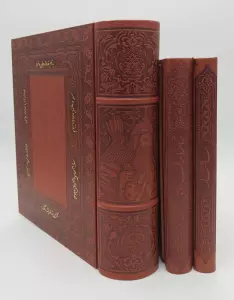 سالنامه 1405 شاهنامه کاغذ تحریر به همراه دیوان شاهنامه گلاسه (کد 52000)،(ترمو،برجسته،باجعبه)