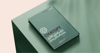 چت جی‌پی‌تی برای رهبران فکری و تولیدکنندگان محتوا/ استفاده بهینه از قابلیت‌های هوش مصنوعی