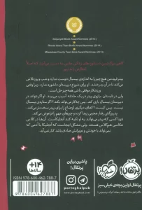 قاب یک رویا