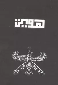 بلک بوک Q111