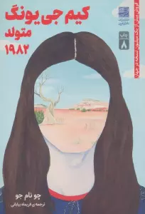 کیم جی یونگ متولد 1982