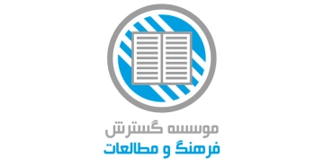 خدمات رسانی موسسه گسترش در روزهای پنج‌شنبه تا پایان سال جاری