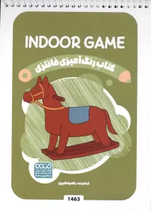 کتاب رنگ آمیزی فانتزی (طرح INDOOR GAME،کد 1463)،(سیمی)