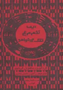 این تخم مرغ نمک می خواهد (ضرب المثل های کوبایی)
