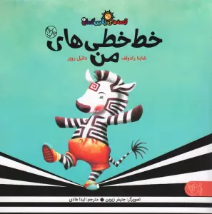 خط خطی های من