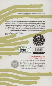 پایی که جا ماند (یادداشت های روزانه سیدناصر حسینی پور از زندان های مخفی عراق)