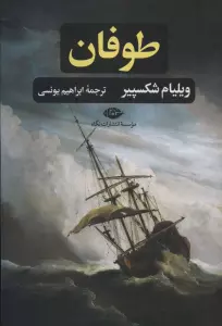 طوفان