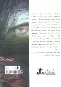 مثل یک رویا