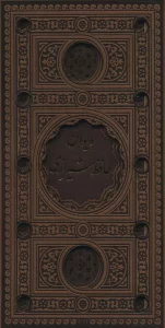 دیوان حافظ شیرازی (باقاب،ترمو،پل دار،لیزری)