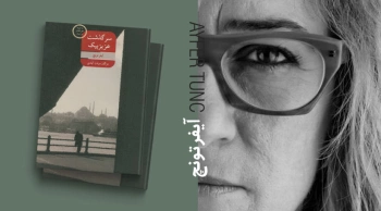 کتاب سرگذشت عزیزبیک