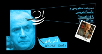 بیوگرافی: اکبر رادی