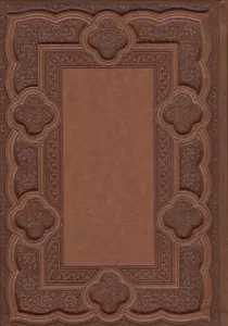 سالنامه 1405 مثنوی (5423)،(ترمو،برجسته)