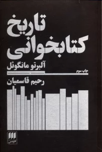 تاریخ کتابخوانی