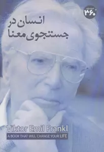 انسان در جستجوی معنا