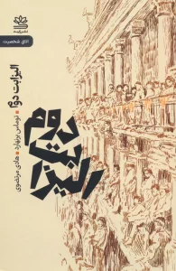 الیزابت دوم