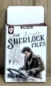 بسته بازی ماشین مرگ (THE SHERLOCK FILES)،(باجعبه)