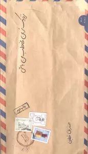 نزدیک ترین مخاطب من باش