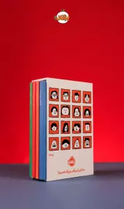 سررسید 4 فصل 1405 (جمعه جدا)،(4جلدی،باقاب)