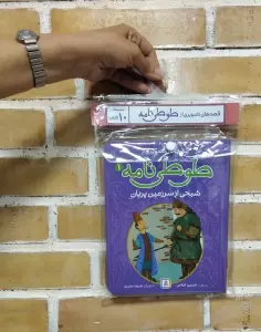 کتاب آویز دار قصه های تصویری از طوطی نامه (10جلدی)