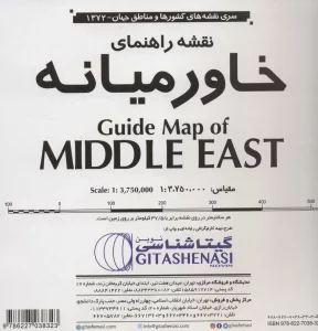 نقشه راهنمای خاورمیانه (کد 1372)،(گلاسه)