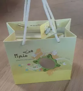 ساک من،منم؟! (بنددار)