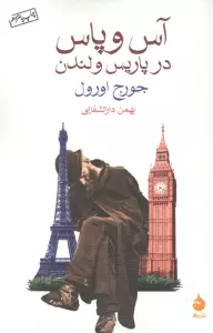 آس و پاس در پاریس و لندن